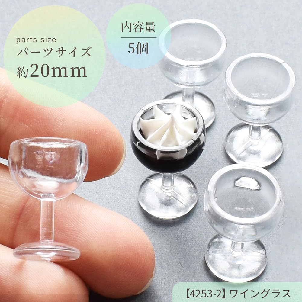 Amazon.co.jp: MYmama デコ パーツ ミニ グラス 各5個 ミニチュア